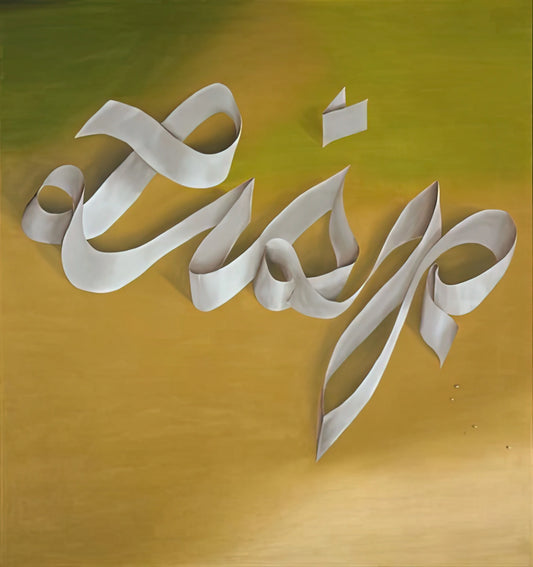 Edward Ruscha Prints: A Deep Dive into American Pop and Conceptual Art - LISP 1968 by Edward Ruscha