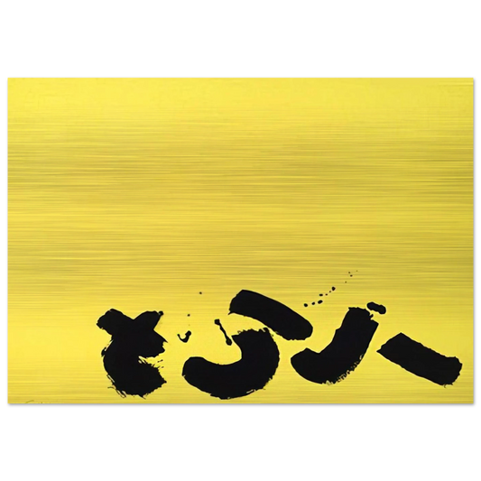 Signs - 1967 - Adolph Gottlieb Brushed Aluminum Print - 70x100 cm / 28x40 inches | Adolph Gottlieb Aluminum Print | Adolph Gottlieb Prints