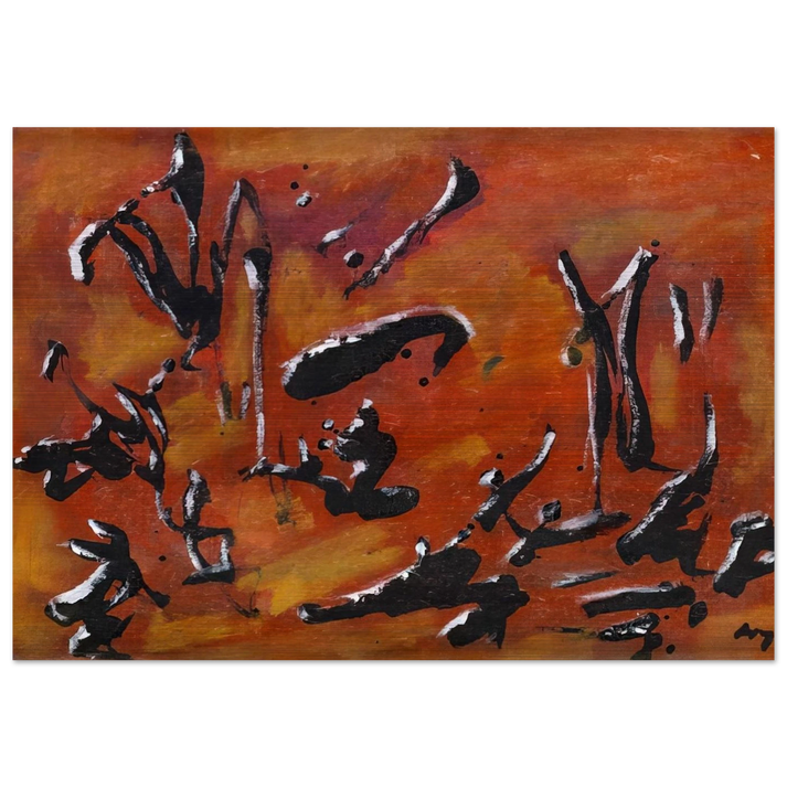 Red Abstract Composition - Art Informel, Surrealism - Henri Michaux Brushed Aluminum Print - 70x100 cm / 28x40 inches | Henri Michaux Aluminum Print | Henri Michaux Prints