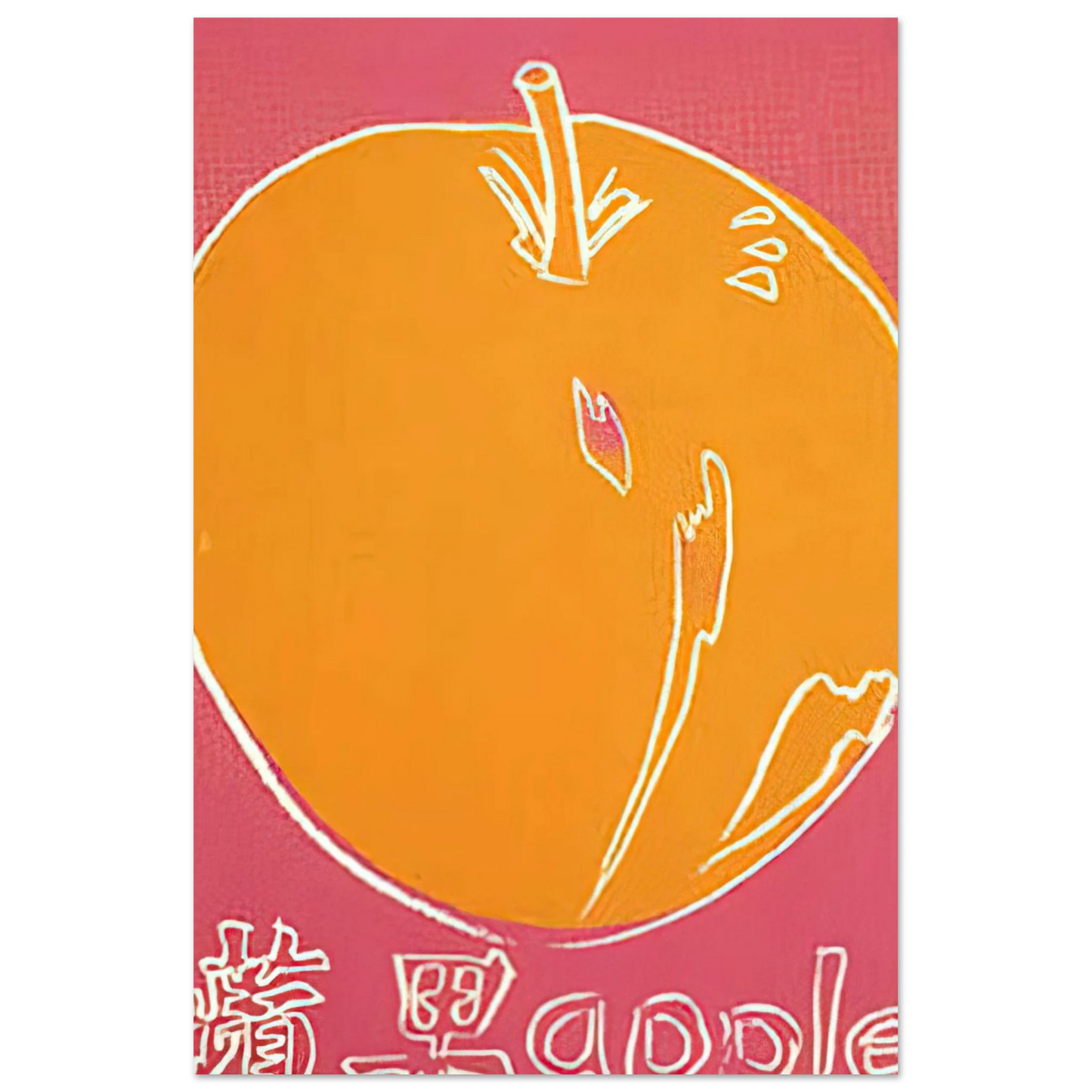 Andy Warhol - Apple Fine Art Poster