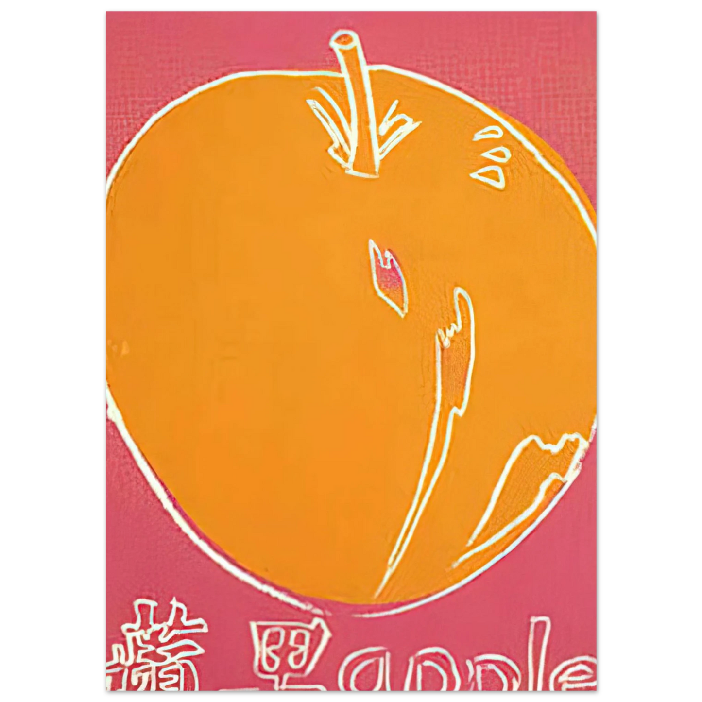 Andy Warhol - Apple Fine Art Poster