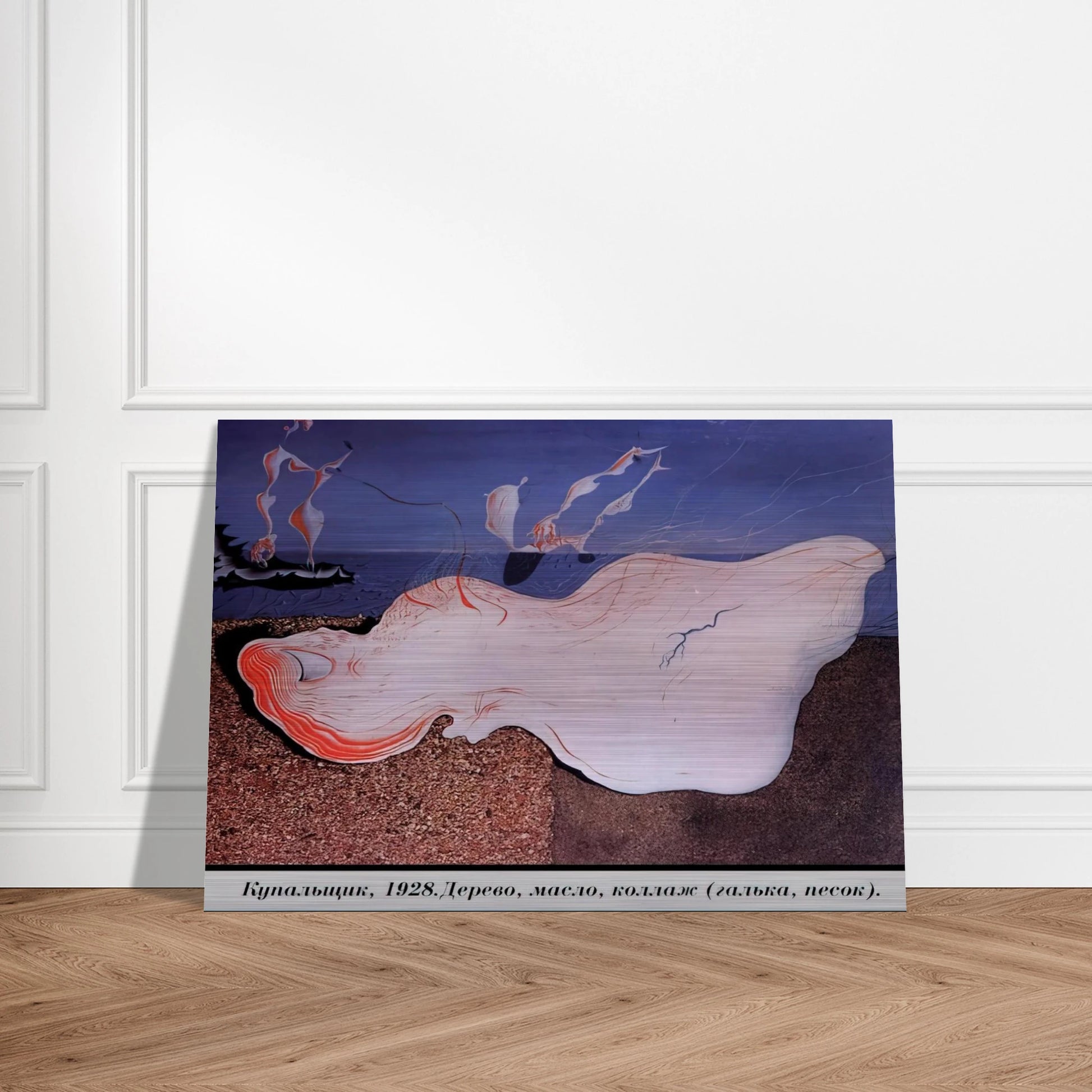 THE BATHER - Salvador Dali Brushed Aluminum Print - 70x100 cm / 28x40 inches | Salvador Dali Aluminum Print | Salvador Dali Prints