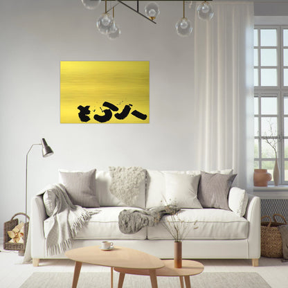 Signs - 1967 - Adolph Gottlieb Brushed Aluminum Print - 70x100 cm / 28x40 inches | Adolph Gottlieb Aluminum Print | Adolph Gottlieb Prints